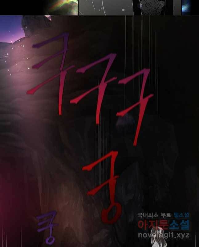 악당의 아빠를 꼬셔라 114화 15