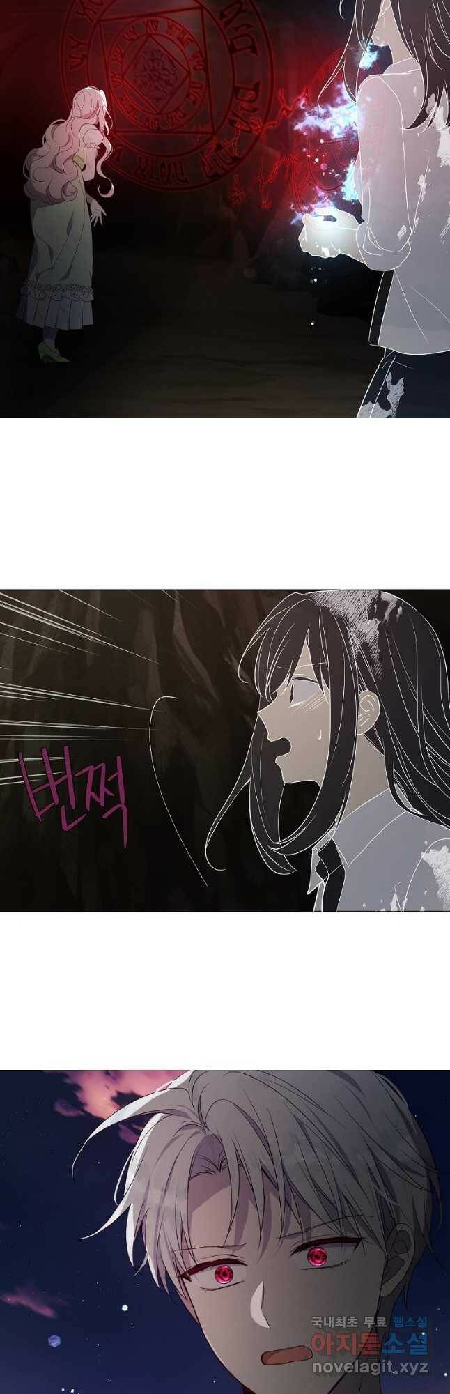 악당의 아빠를 꼬셔라 114화 20