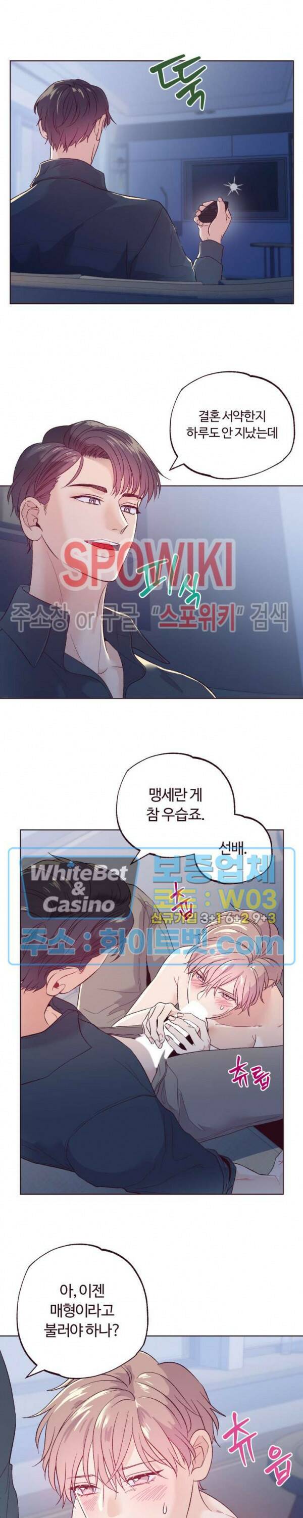 폴링 다운 1화 2