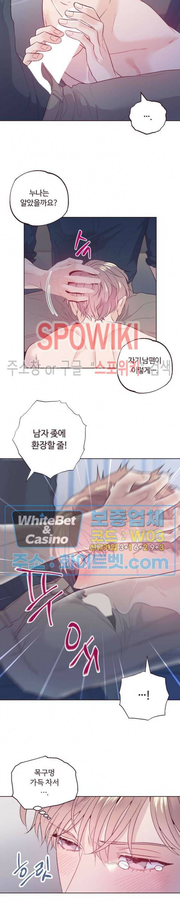 폴링 다운 1화 3