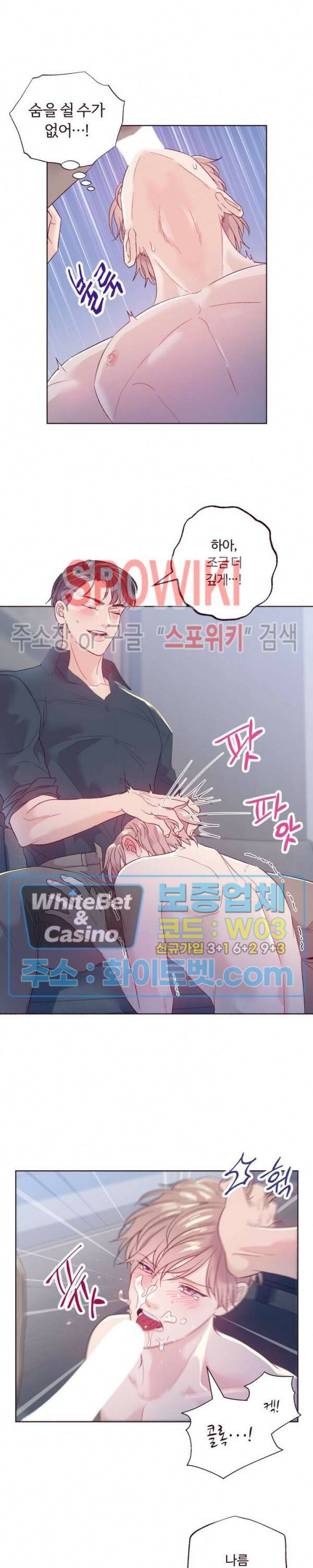 폴링 다운 1화 4
