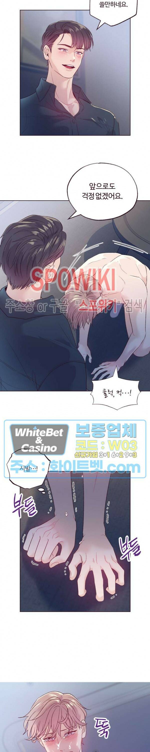 폴링 다운 1화 5