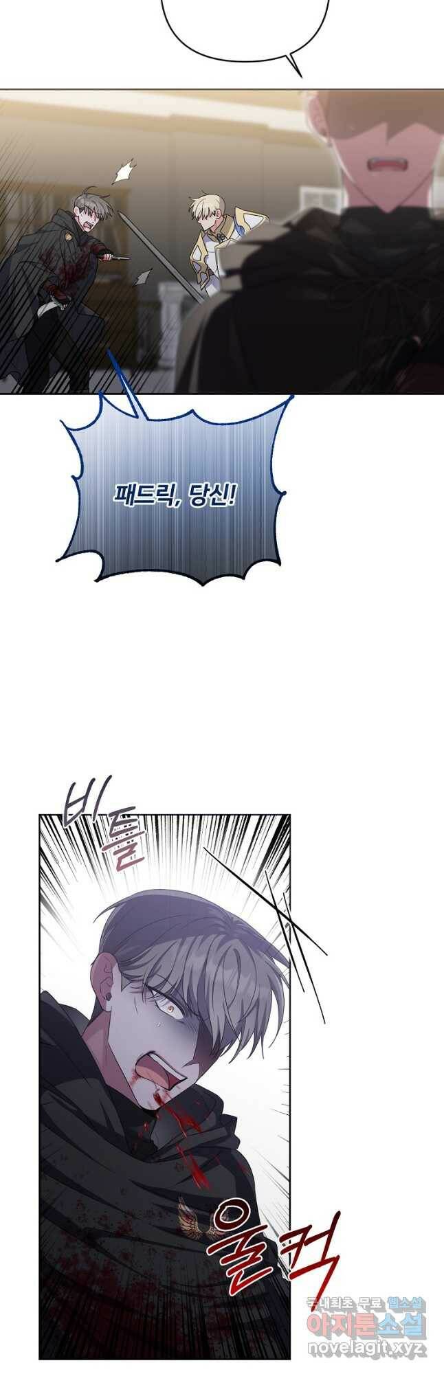 집착광공의 친누나입니다 47화 7