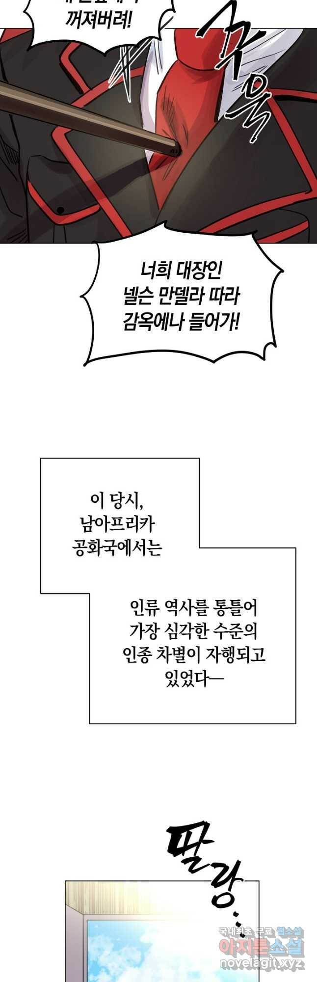 타임룰렛 81화 5