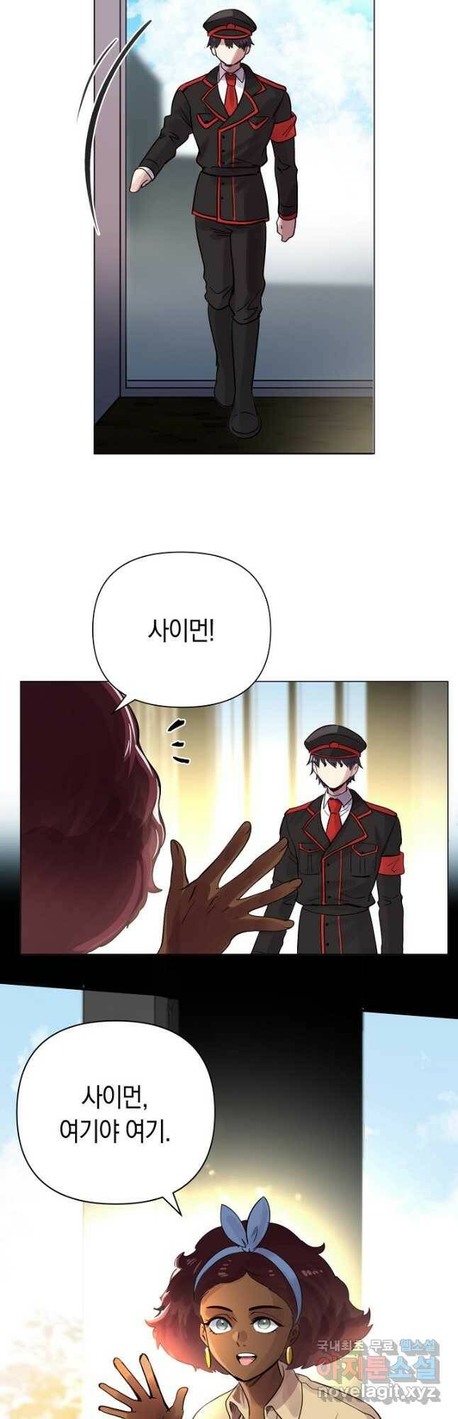 타임룰렛 81화 6