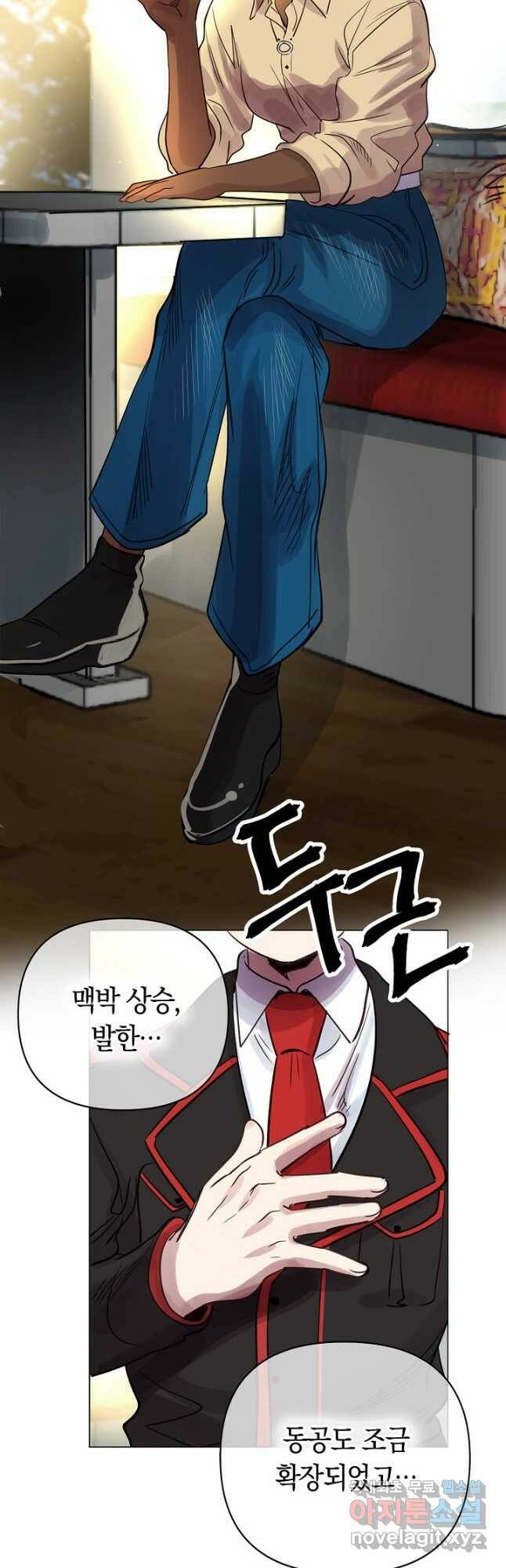 타임룰렛 81화 7
