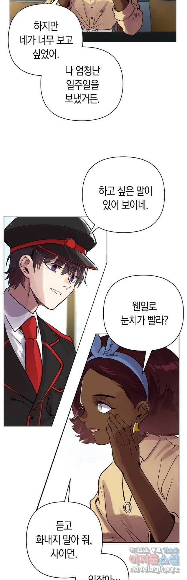 타임룰렛 81화 10