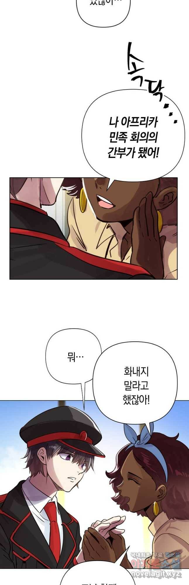 타임룰렛 81화 11