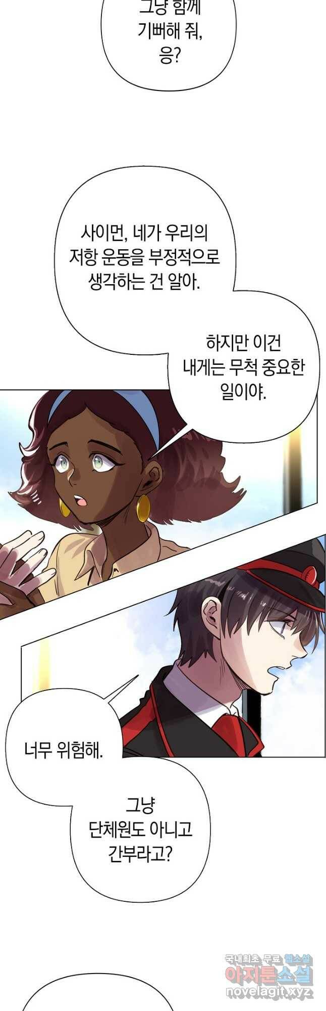 타임룰렛 81화 12