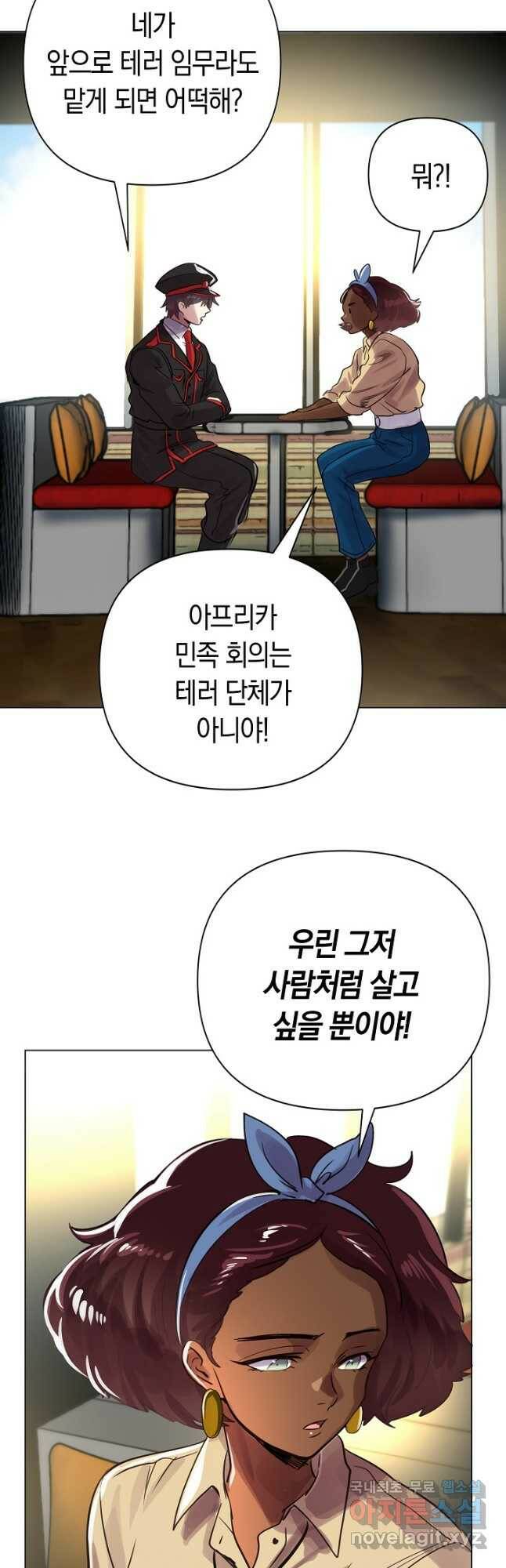 타임룰렛 81화 13