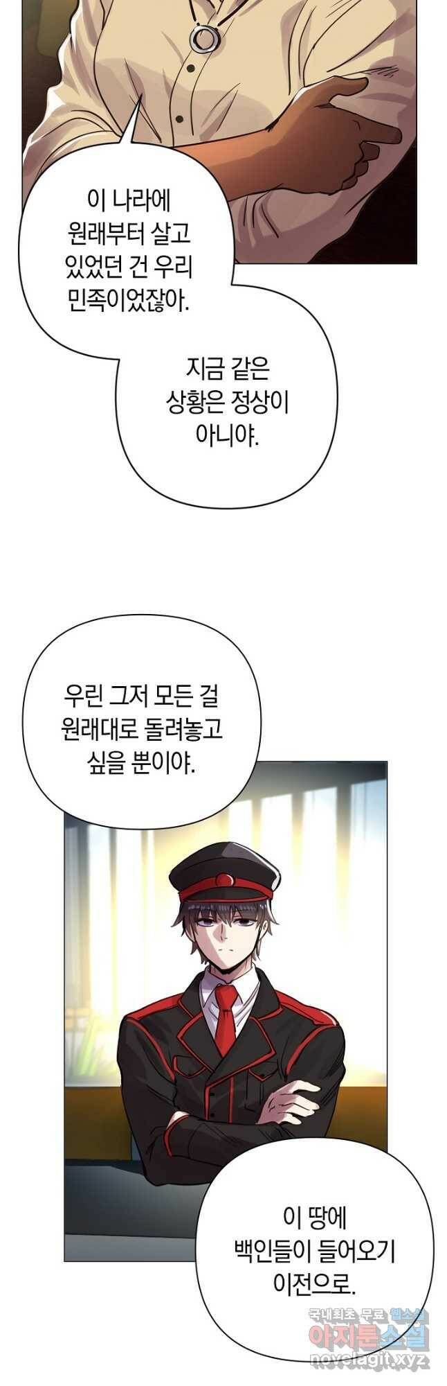 타임룰렛 81화 14
