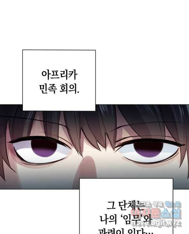 타임룰렛 81화 15