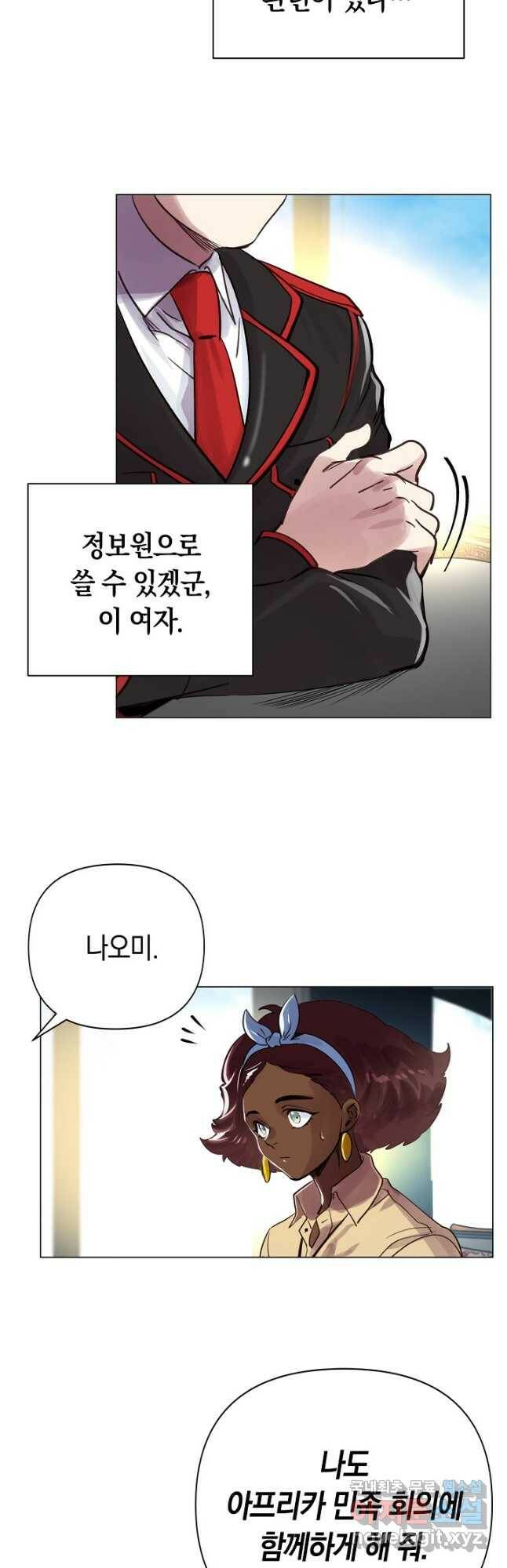 타임룰렛 81화 16
