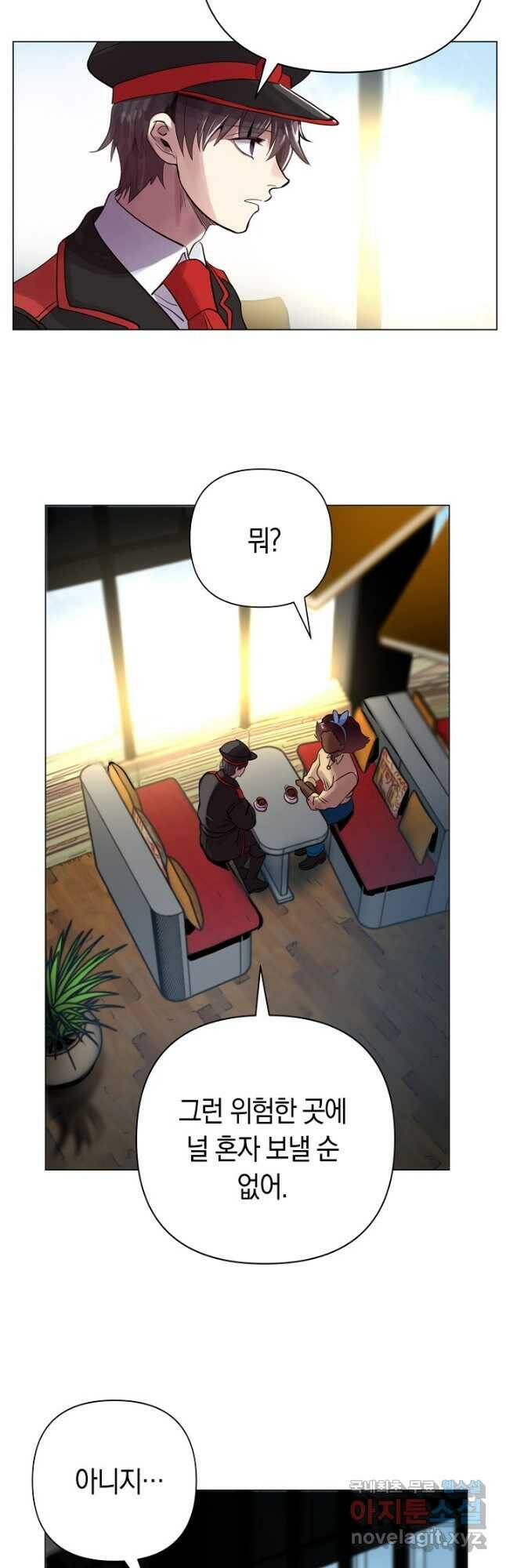 타임룰렛 81화 17
