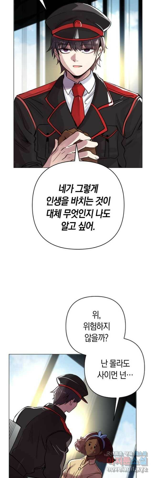타임룰렛 81화 18