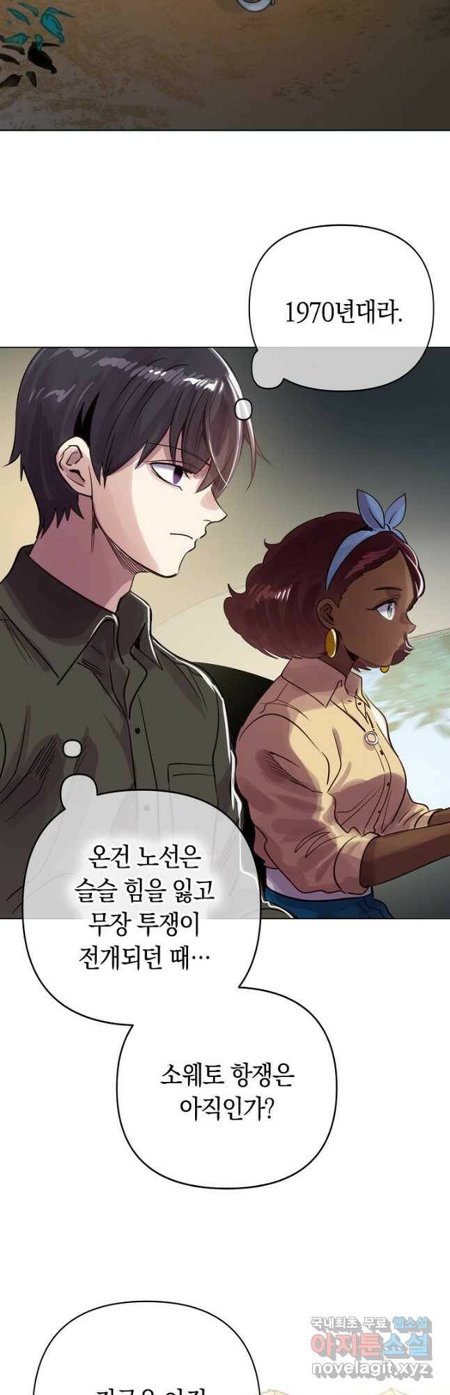 타임룰렛 81화 22