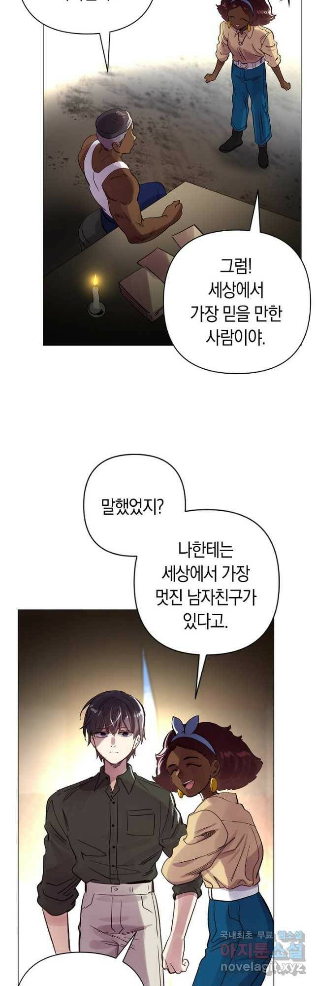 타임룰렛 81화 25