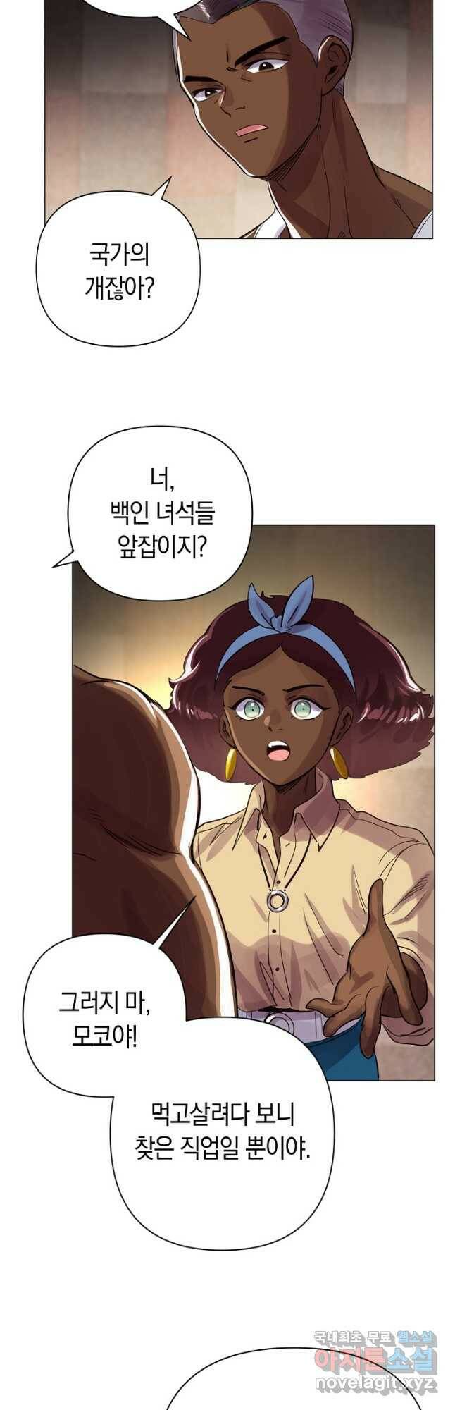 타임룰렛 81화 27