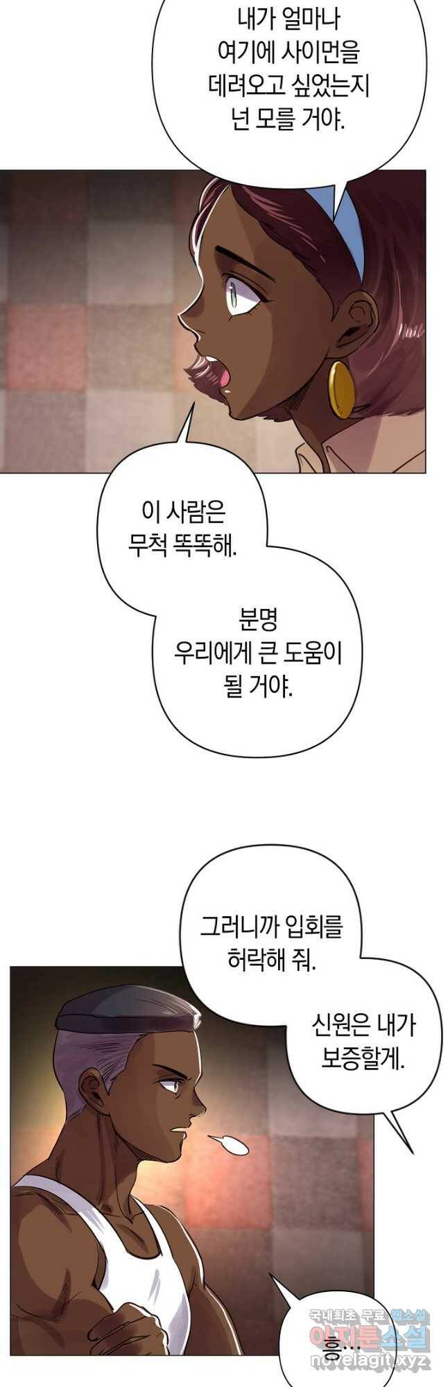 타임룰렛 81화 28