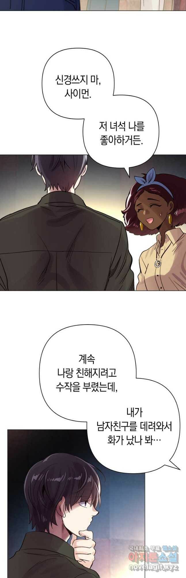 타임룰렛 81화 31