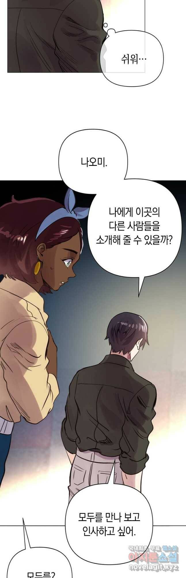 타임룰렛 81화 32