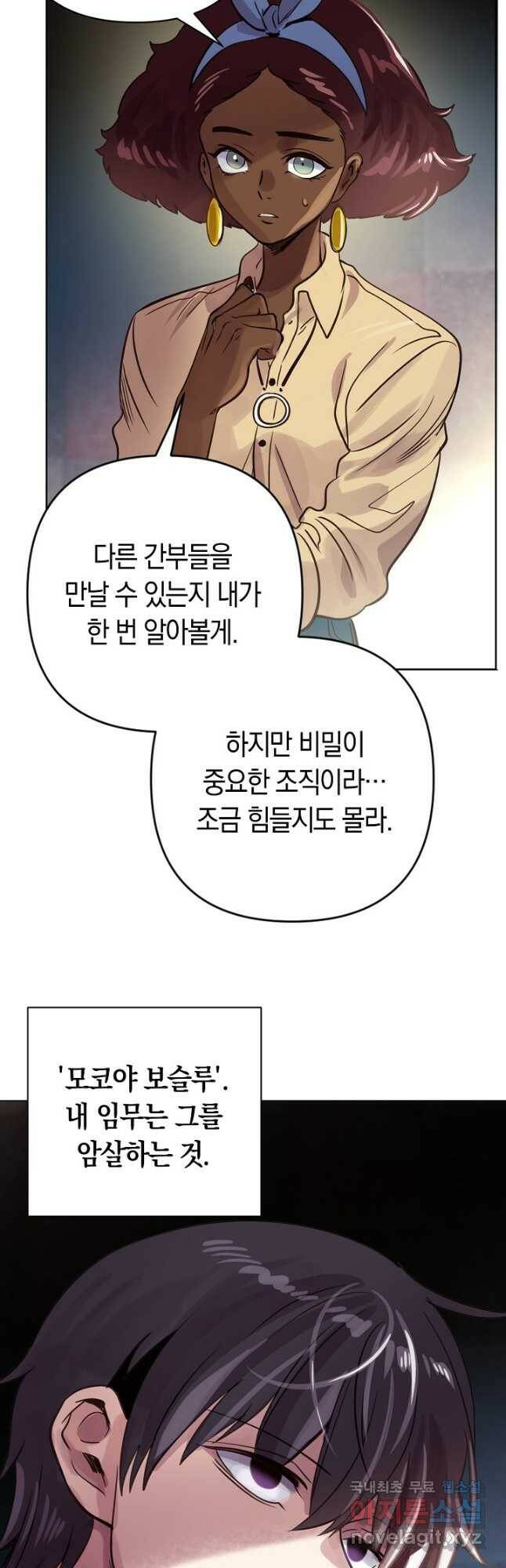 타임룰렛 81화 34
