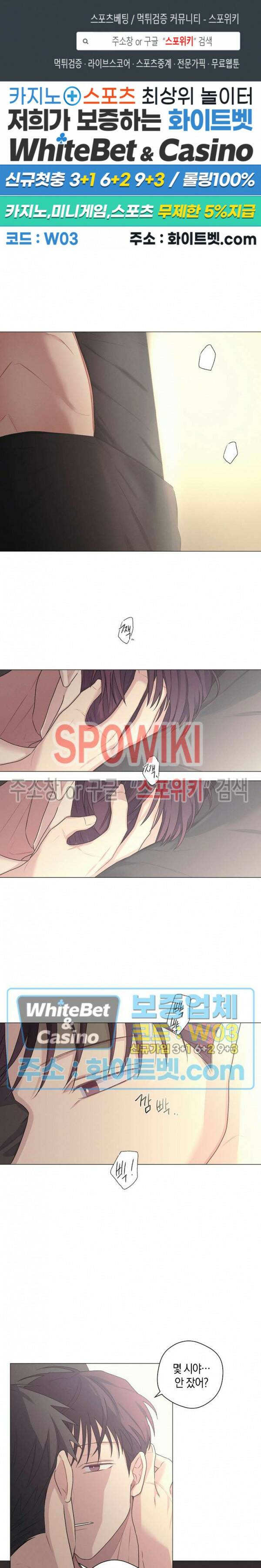 오프 더 플레이트 29화 1