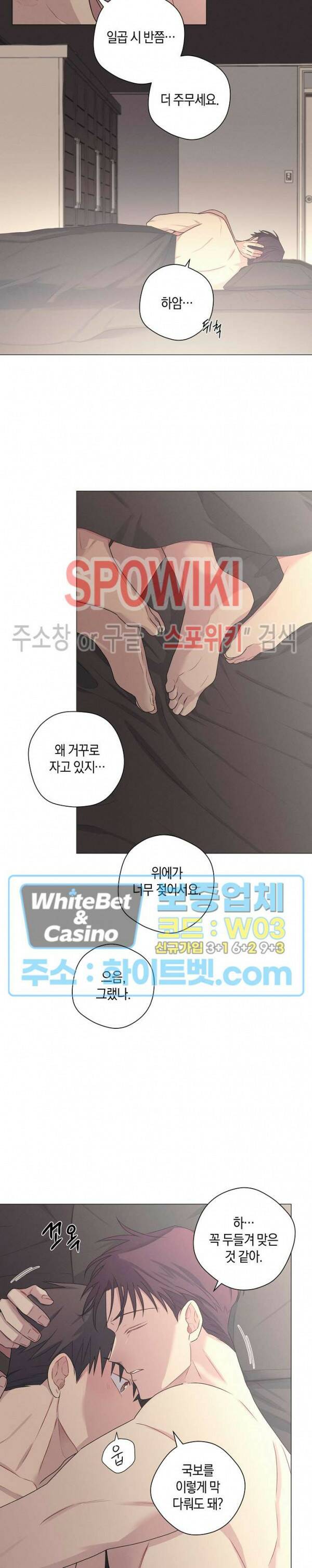 오프 더 플레이트 29화 2