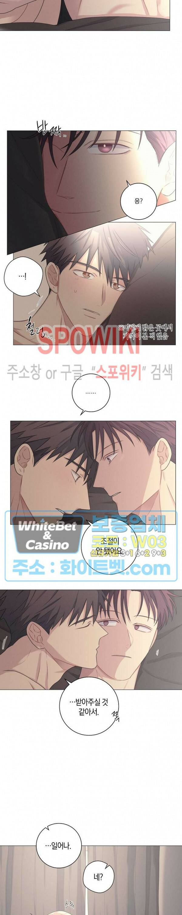 오프 더 플레이트 29화 3