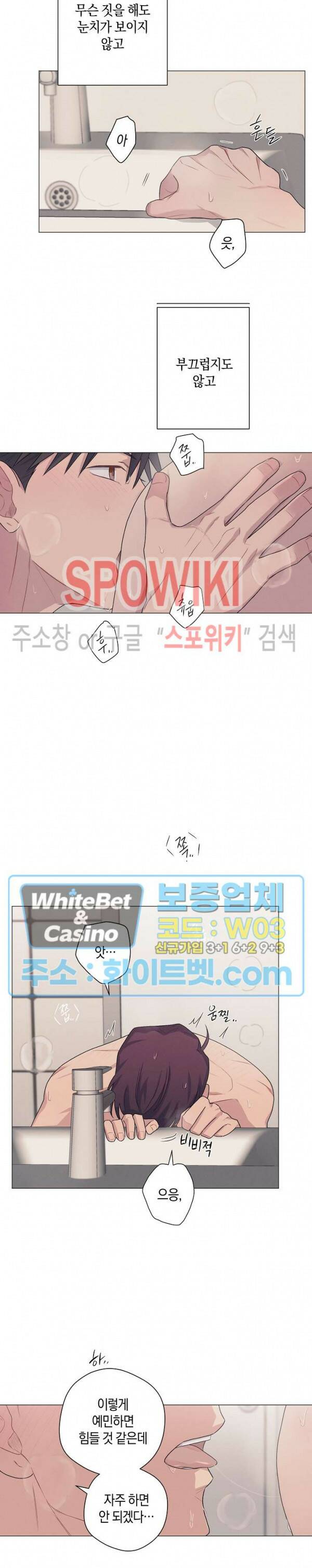 오프 더 플레이트 29화 5
