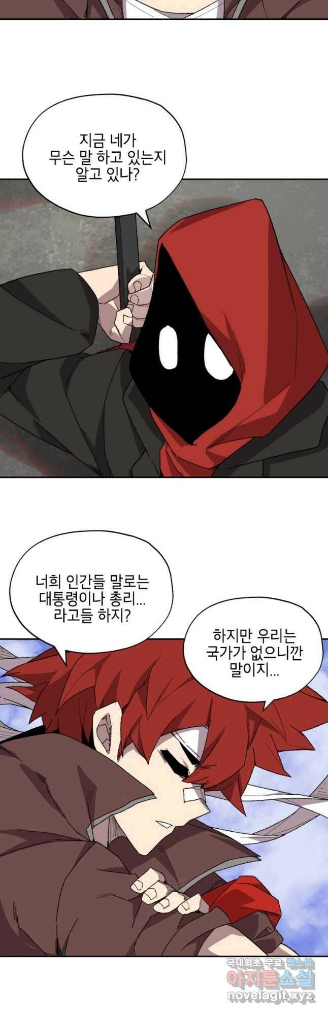 드래곤에고 시즌3 4화 2