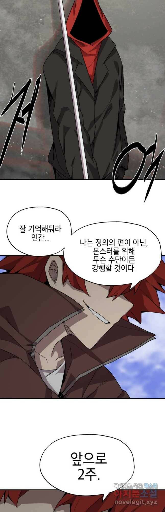드래곤에고 시즌3 4화 6
