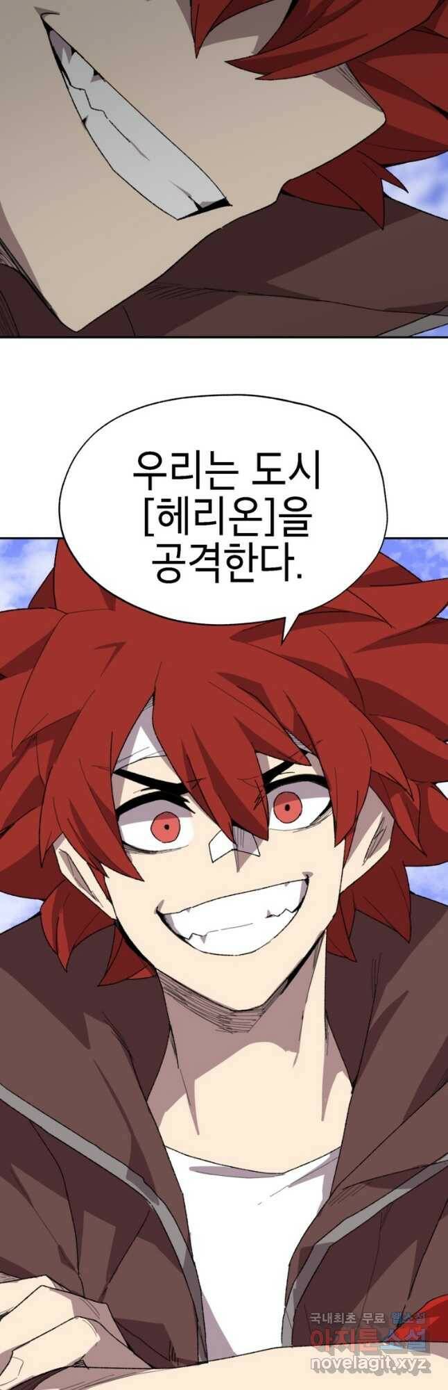 드래곤에고 시즌3 4화 7