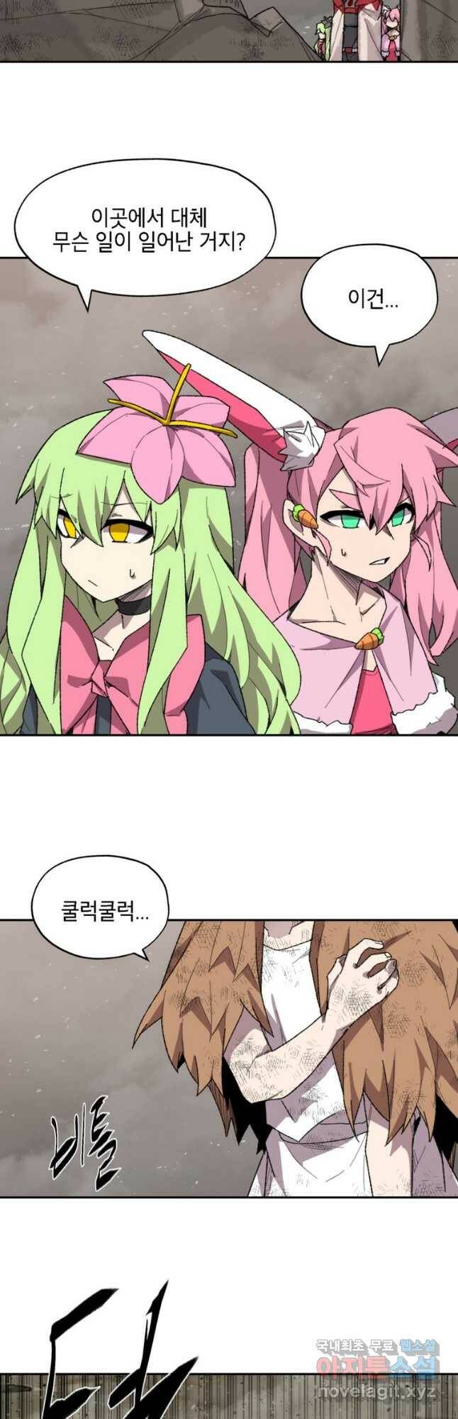 드래곤에고 시즌3 4화 14