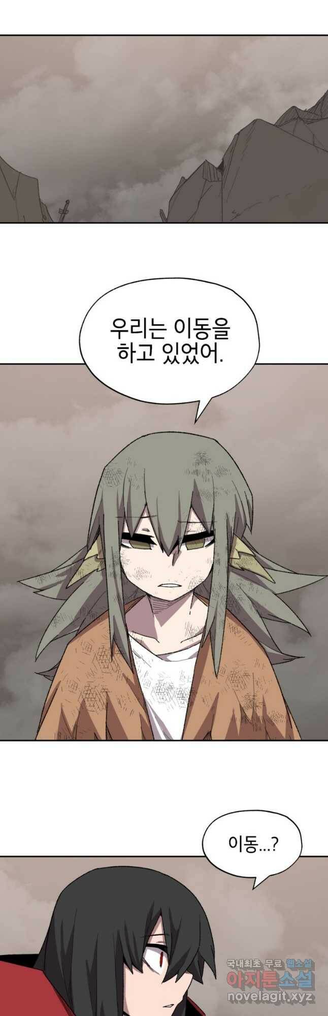 드래곤에고 시즌3 4화 21