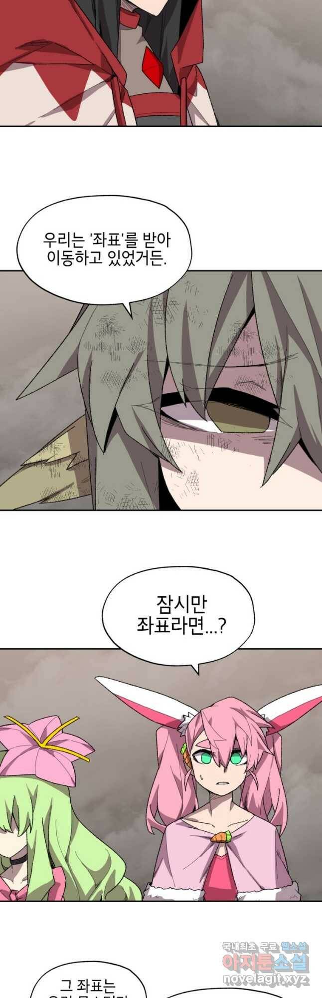 드래곤에고 시즌3 4화 22
