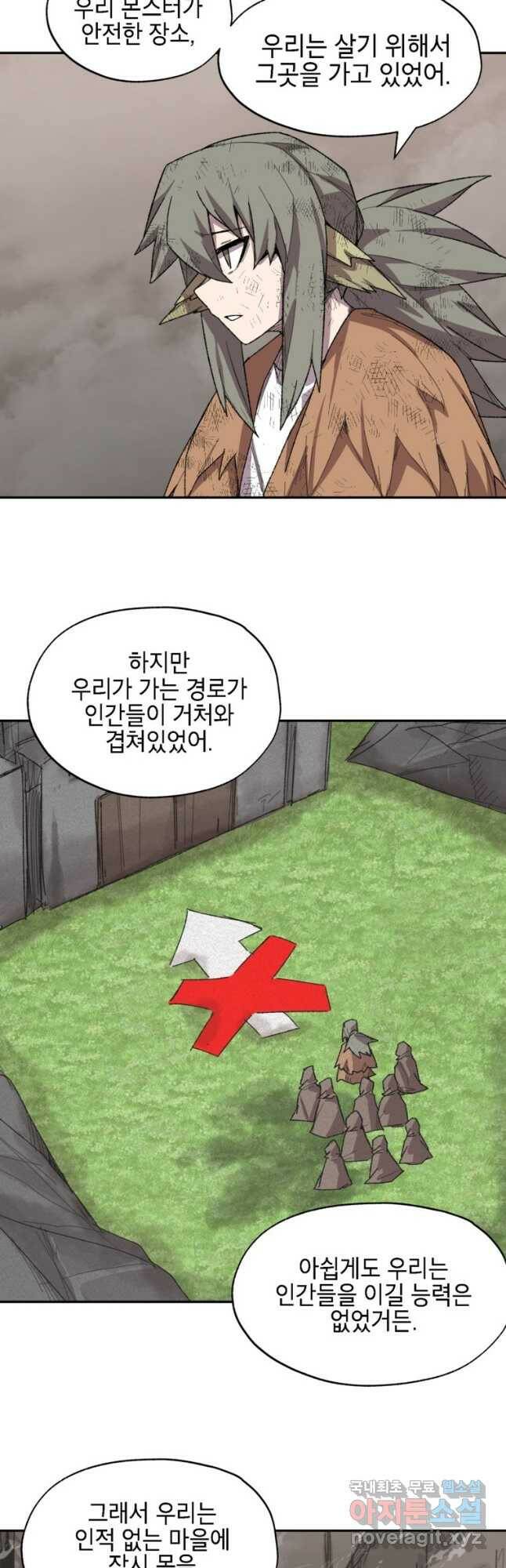 드래곤에고 시즌3 4화 23