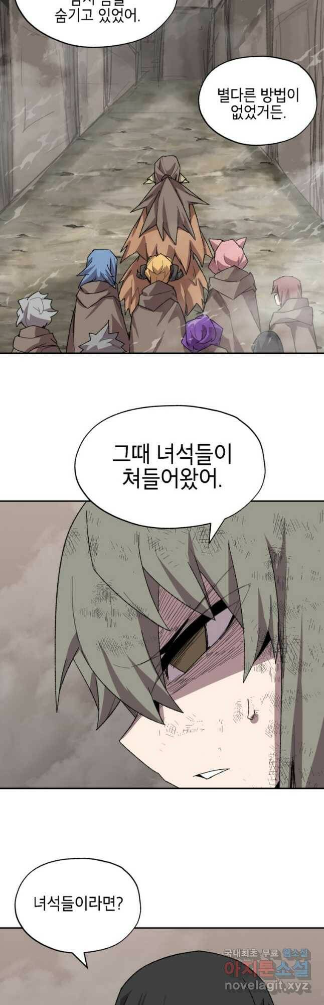 드래곤에고 시즌3 4화 24