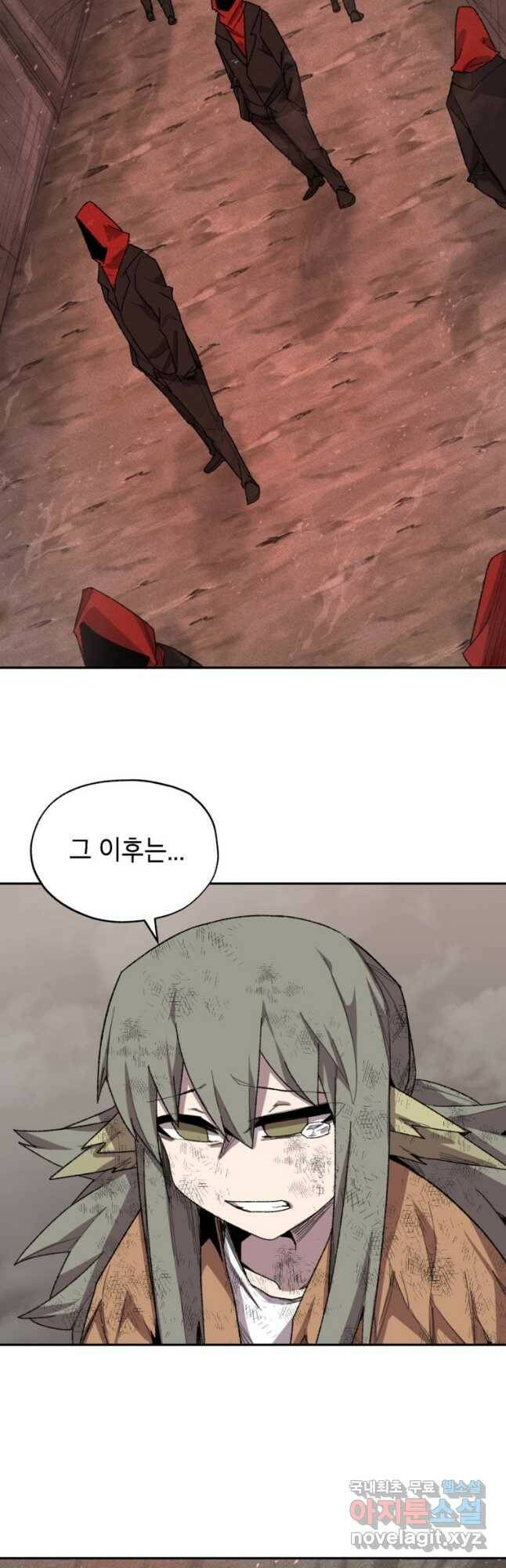 드래곤에고 시즌3 4화 26