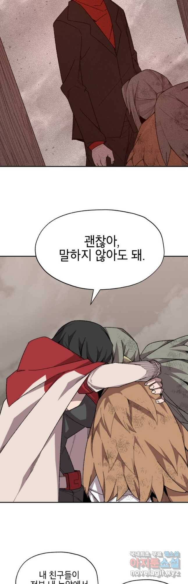 드래곤에고 시즌3 4화 28