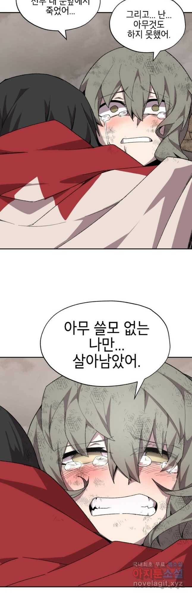 드래곤에고 시즌3 4화 29