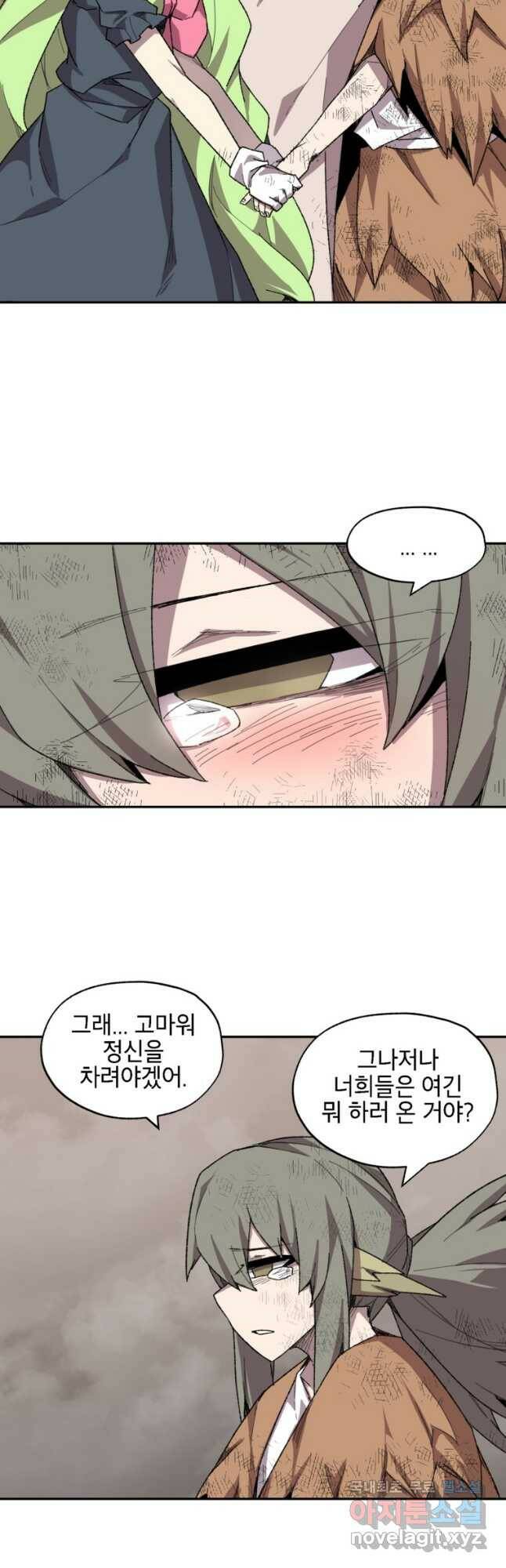 드래곤에고 시즌3 4화 31
