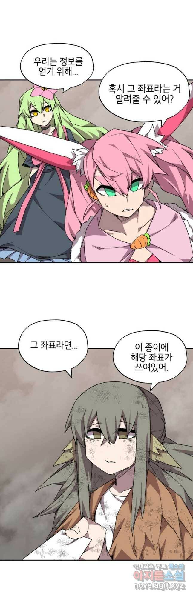 드래곤에고 시즌3 4화 32