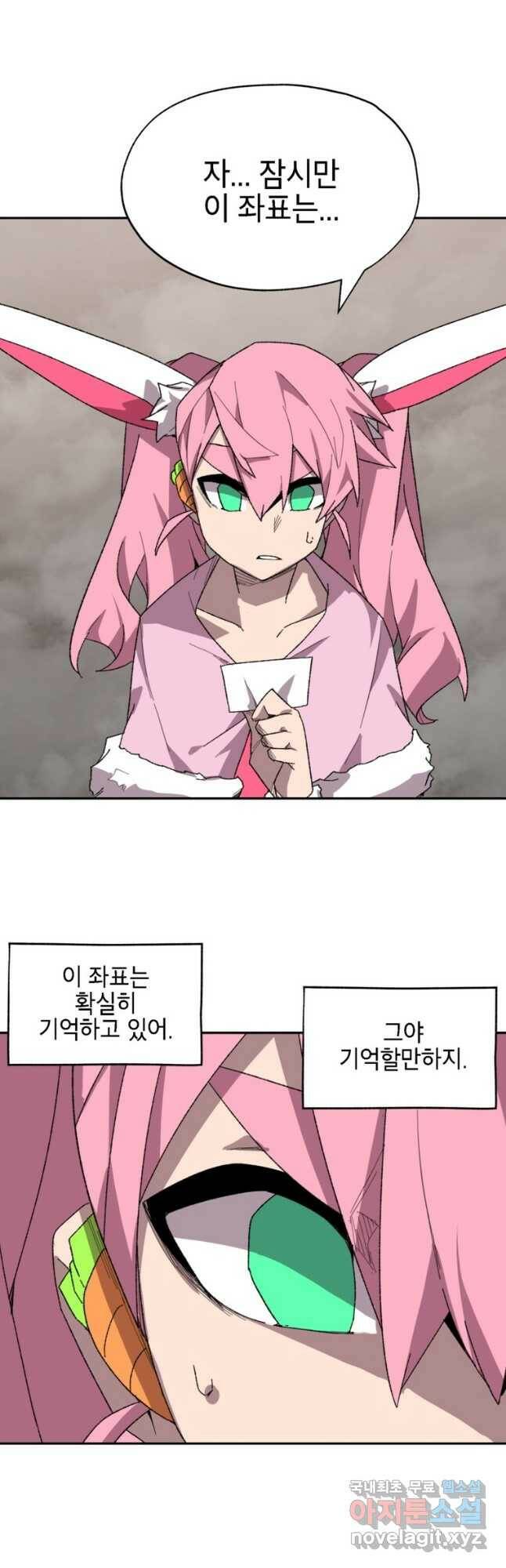 드래곤에고 시즌3 4화 33