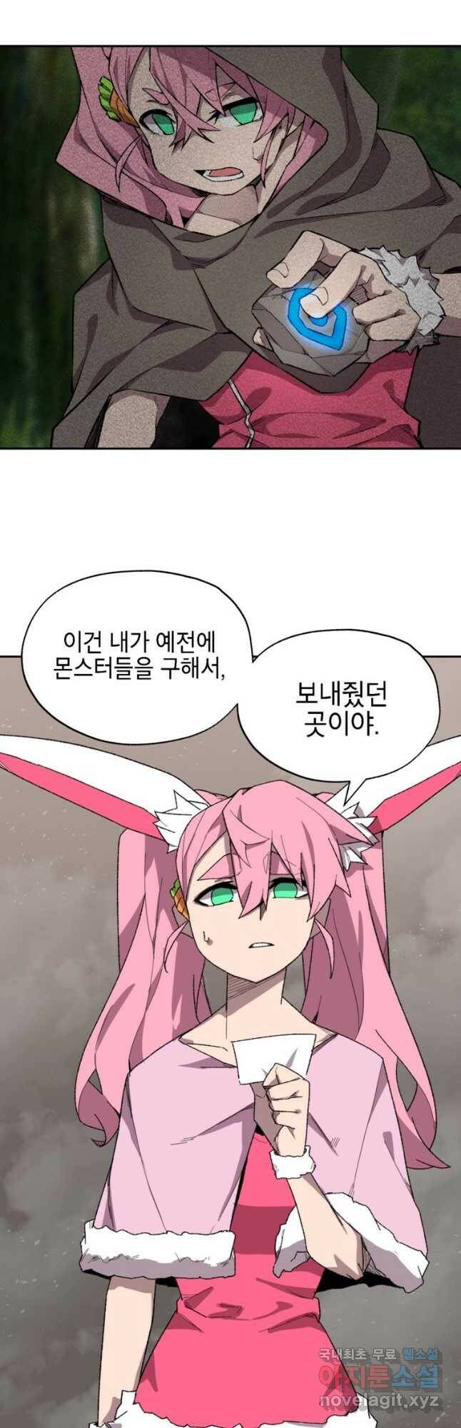 드래곤에고 시즌3 4화 34