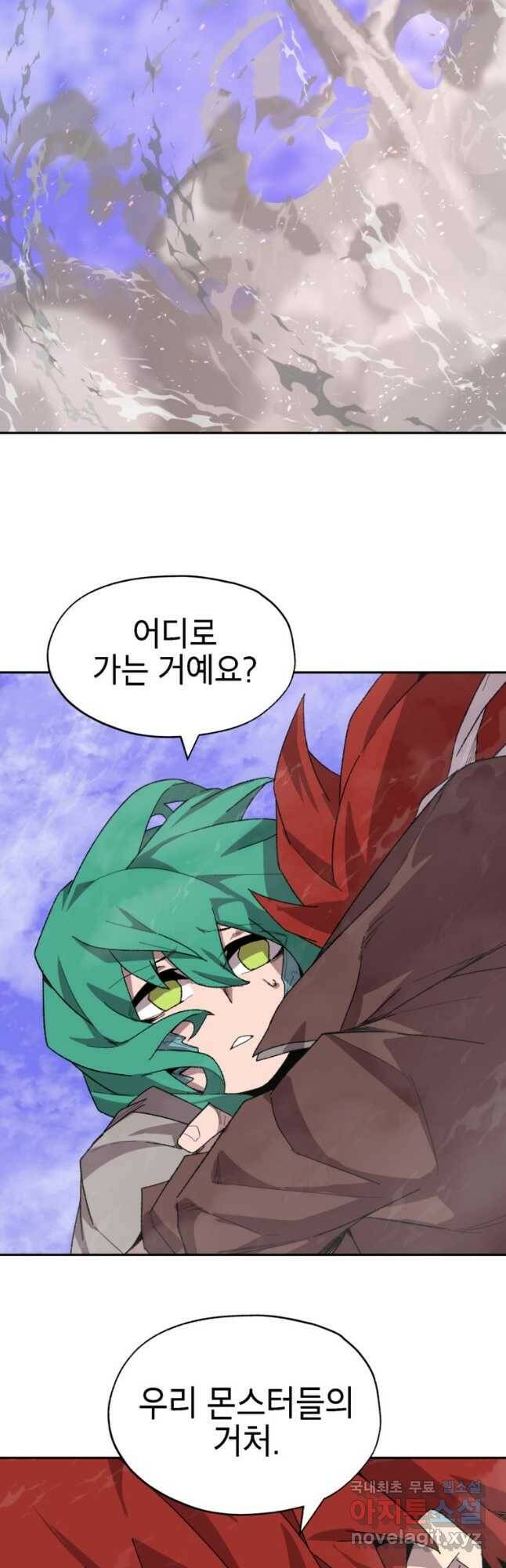 드래곤에고 시즌3 4화 39
