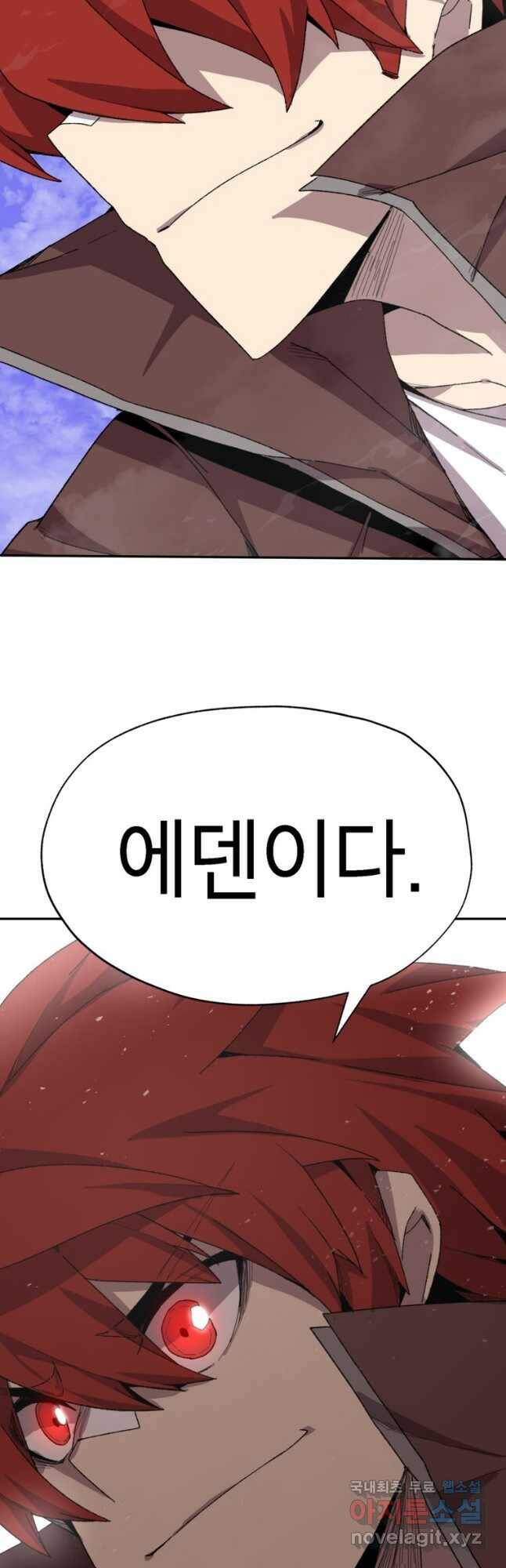 드래곤에고 시즌3 4화 40