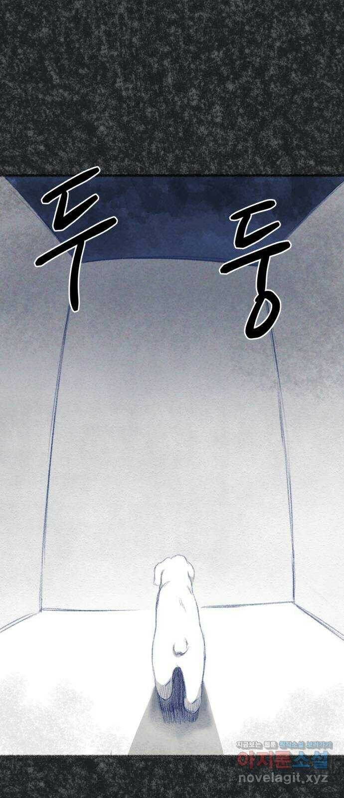 개와 사람의 시간 29화 4