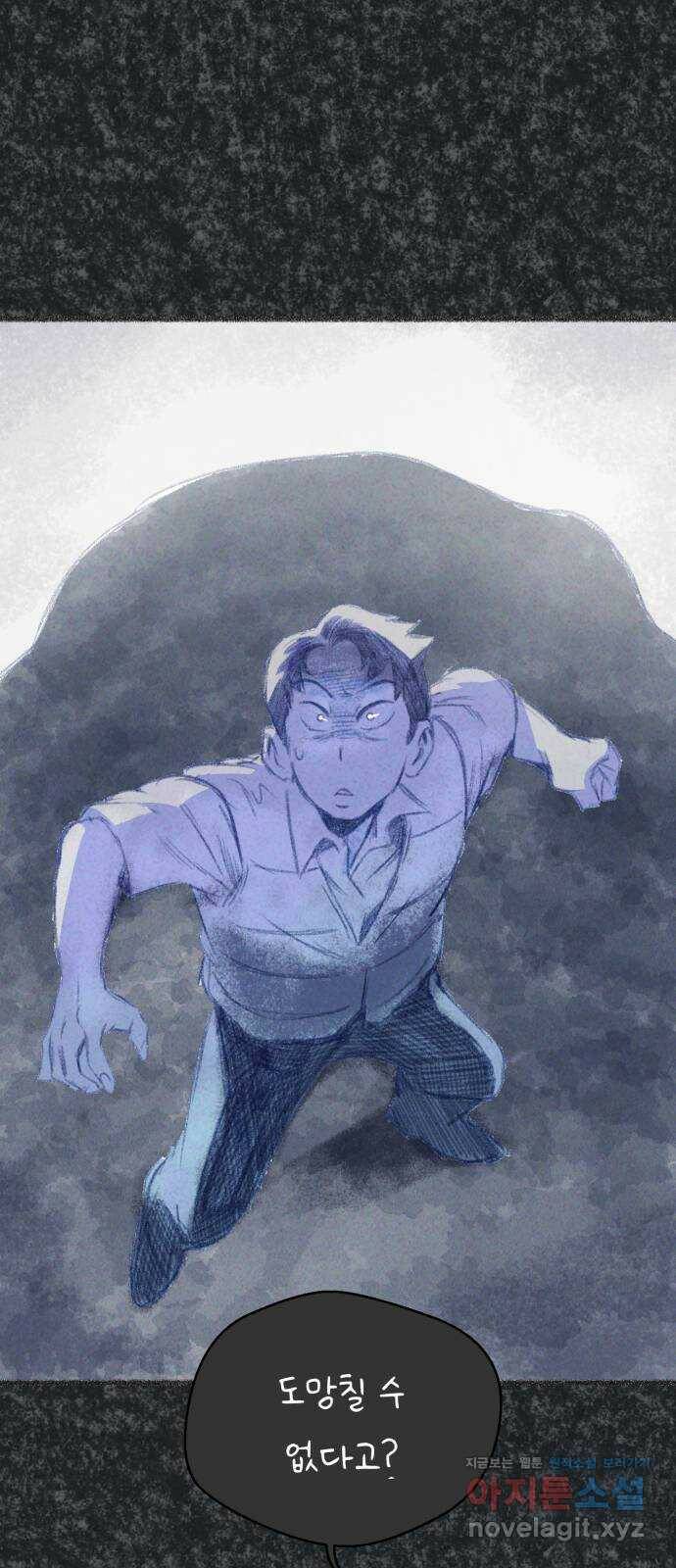 개와 사람의 시간 29화 8