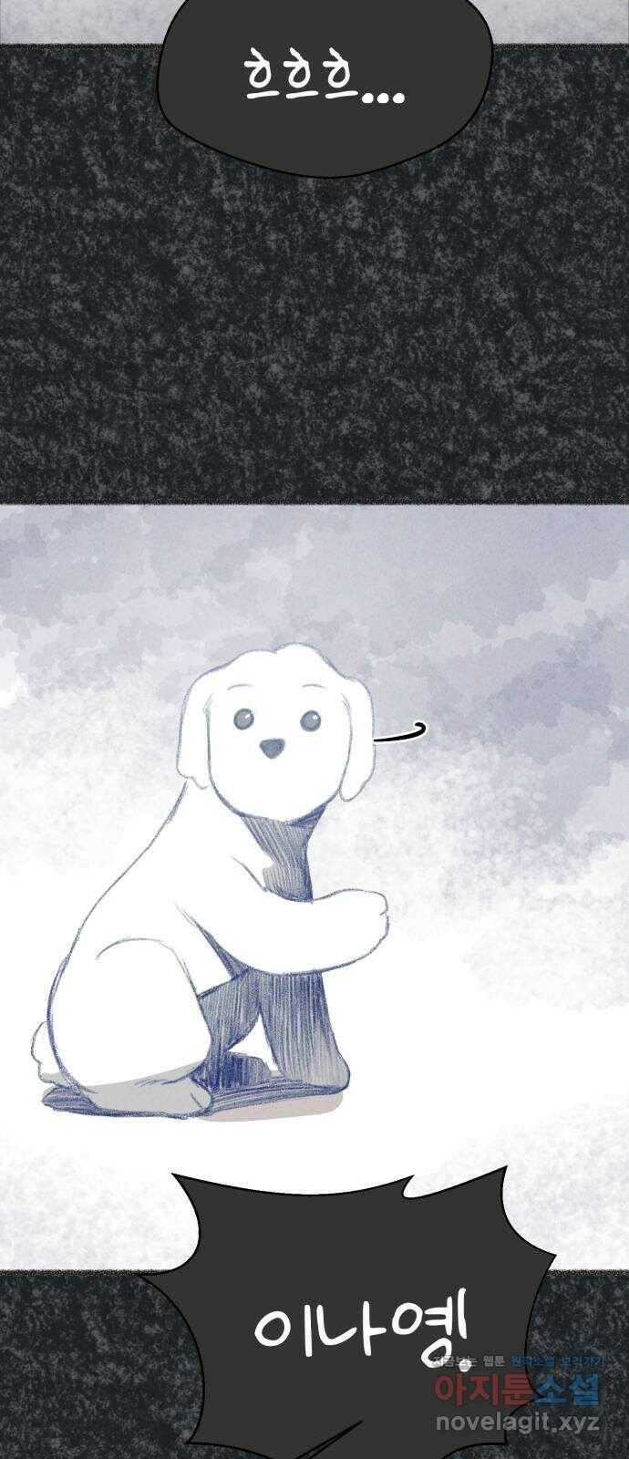 개와 사람의 시간 29화 14